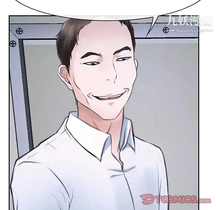 漫画《说你爱我》第20话第48张图