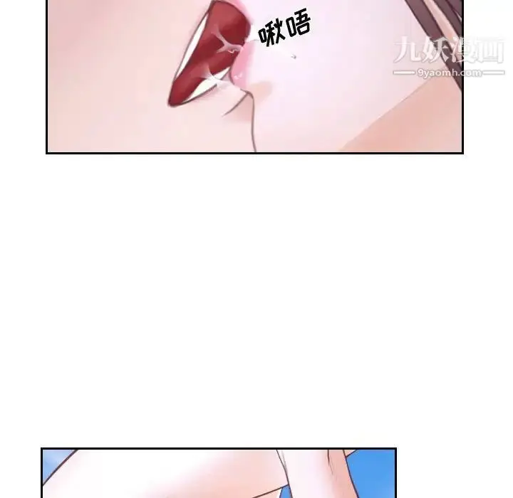 漫画《说你爱我》第20话第53张图