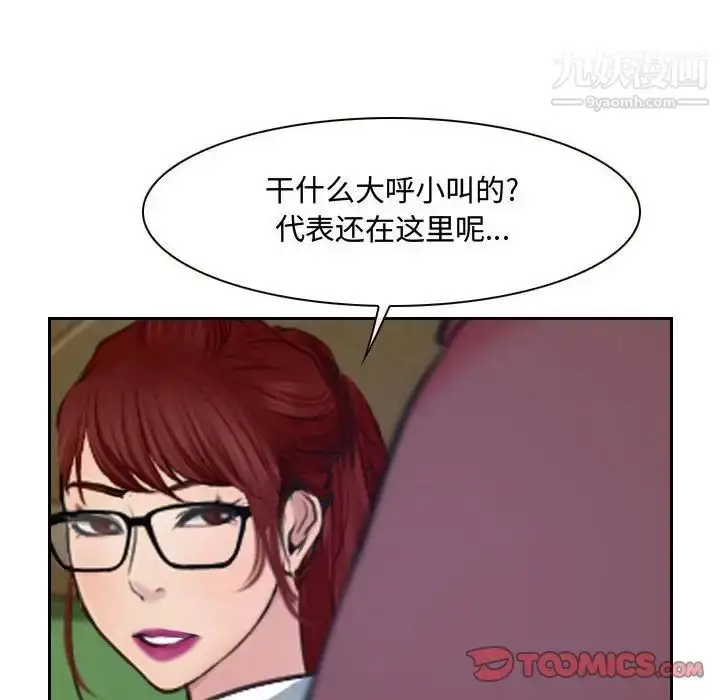 漫画《说你爱我》第20话第6张图