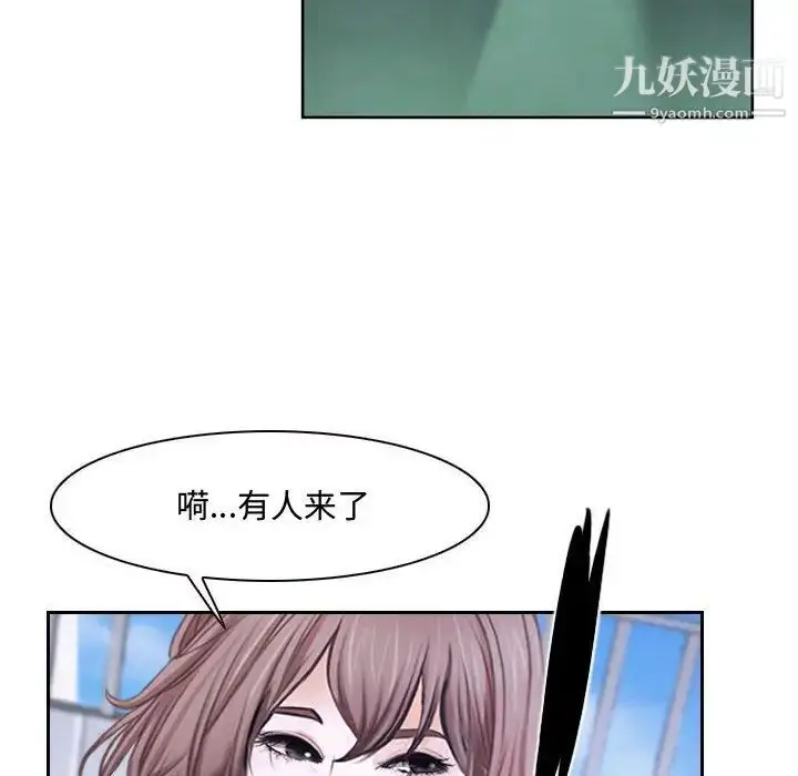 漫画《说你爱我》第20话第62张图
