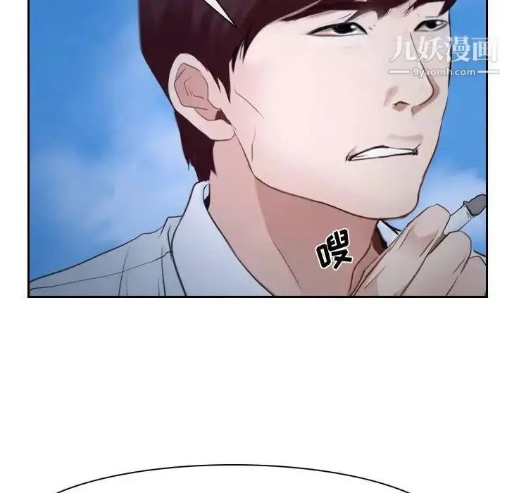 漫画《说你爱我》第20话第73张图