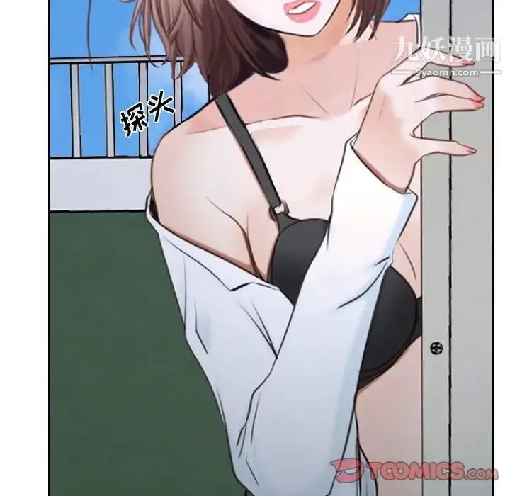 漫画《说你爱我》第20话第81张图