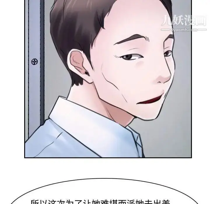 漫画《说你爱我》第20话第85张图