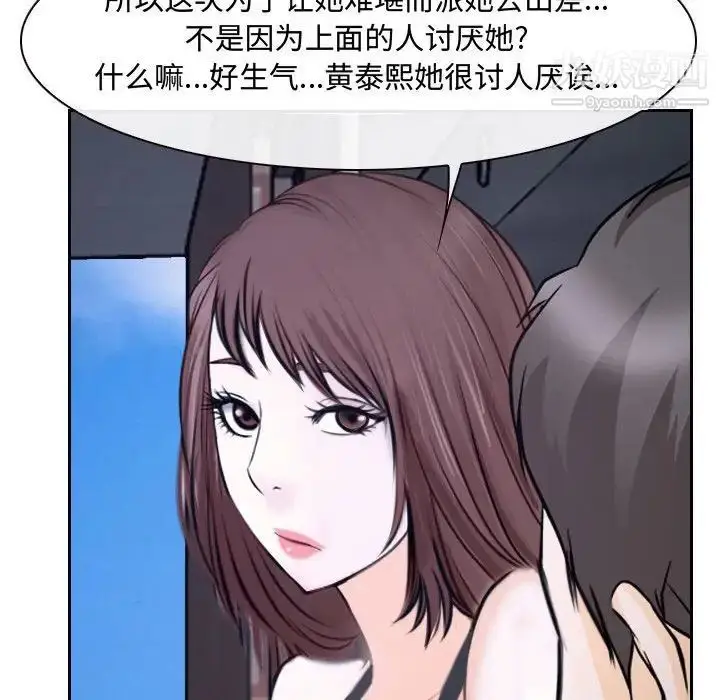 漫画《说你爱我》第20话第86张图