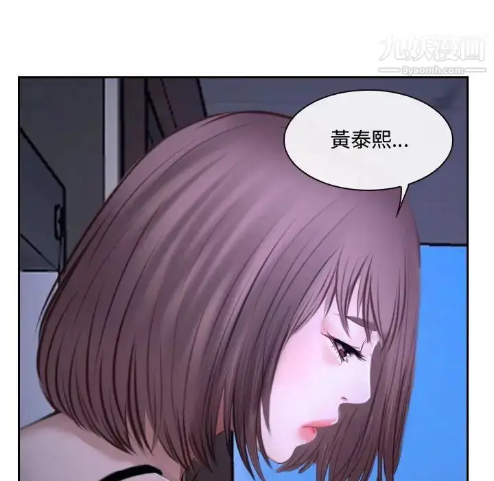 漫画《说你爱我》第20话第88张图