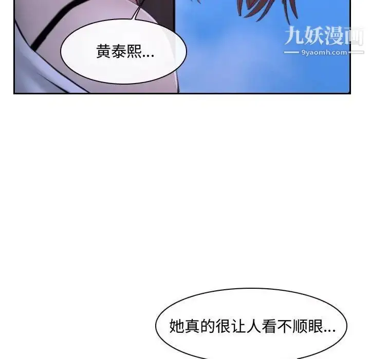 漫画《说你爱我》第20话第89张图