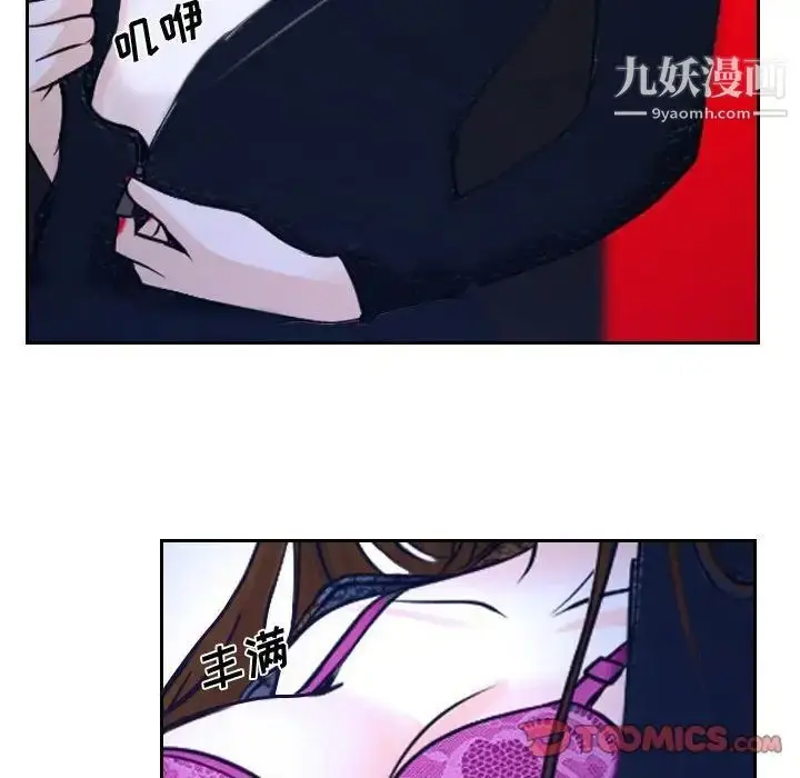 漫画《说你爱我》第20话第99张图