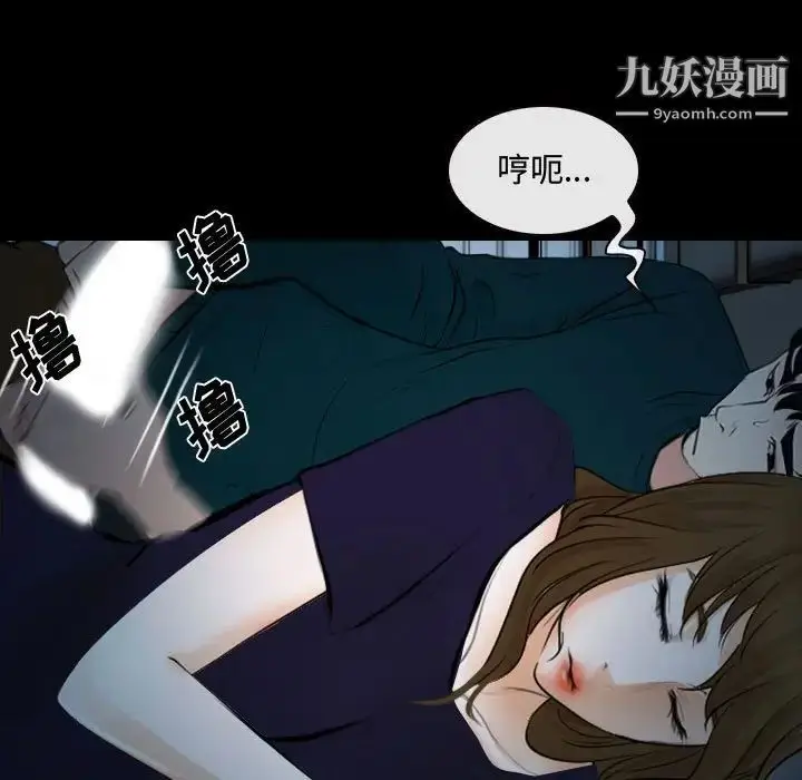 漫画《说你爱我》第17话第101张图