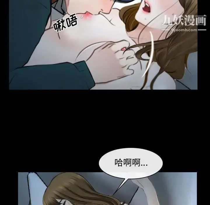 漫画《说你爱我》第17话第16张图