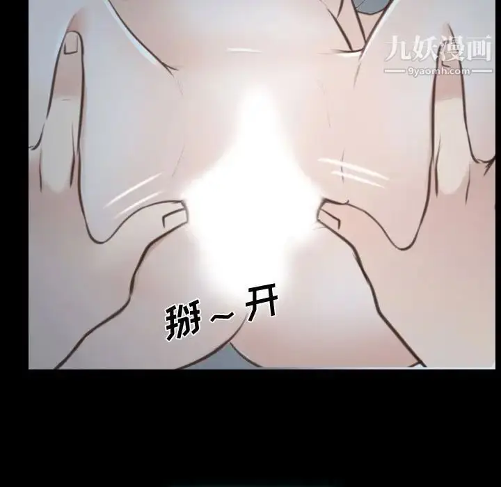 漫画《说你爱我》第17话第35张图