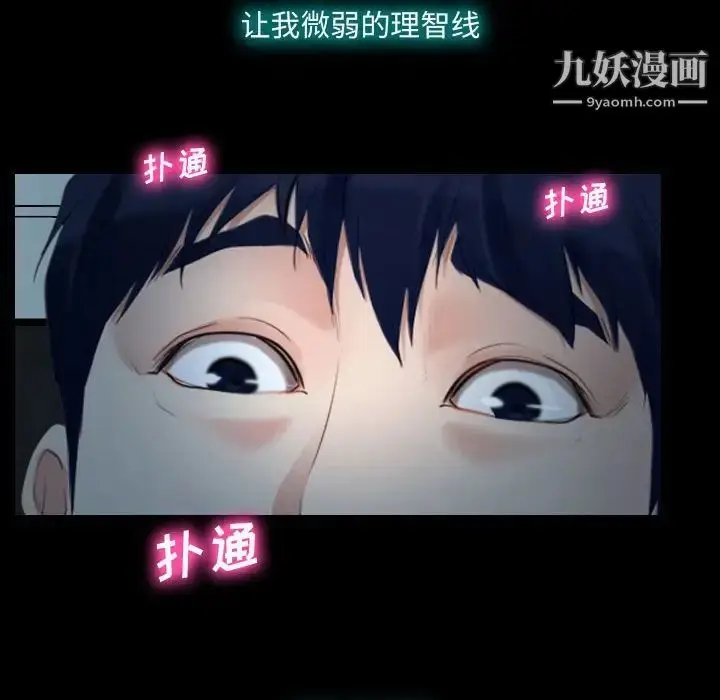 漫画《说你爱我》第17话第36张图