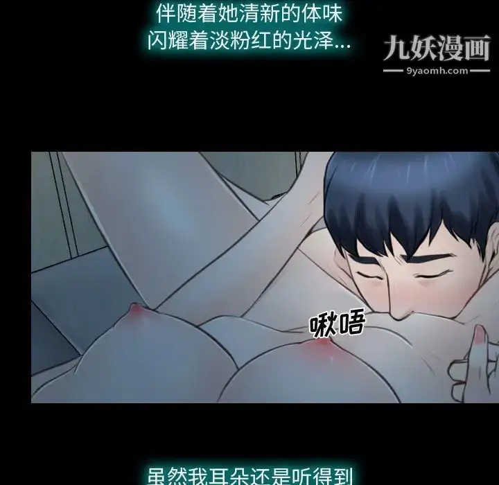 漫画《说你爱我》第17话第39张图