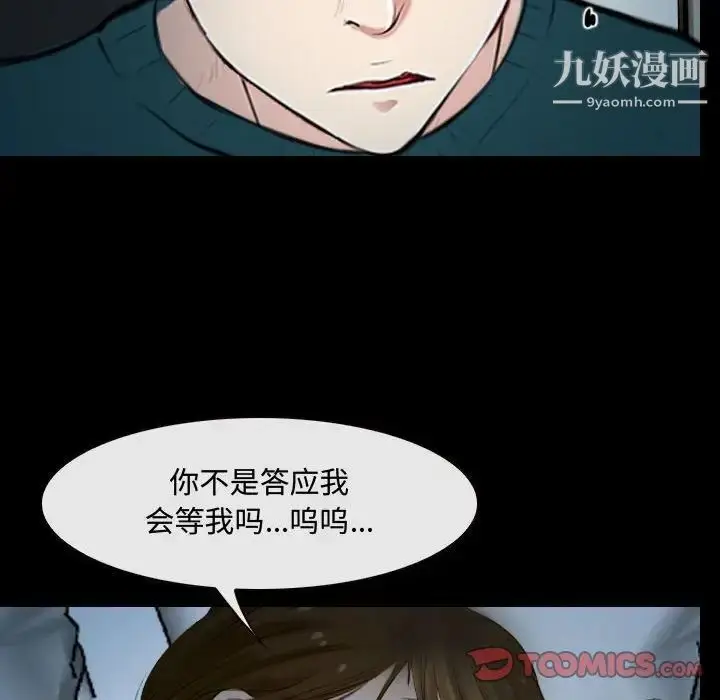 漫画《说你爱我》第17话第50张图