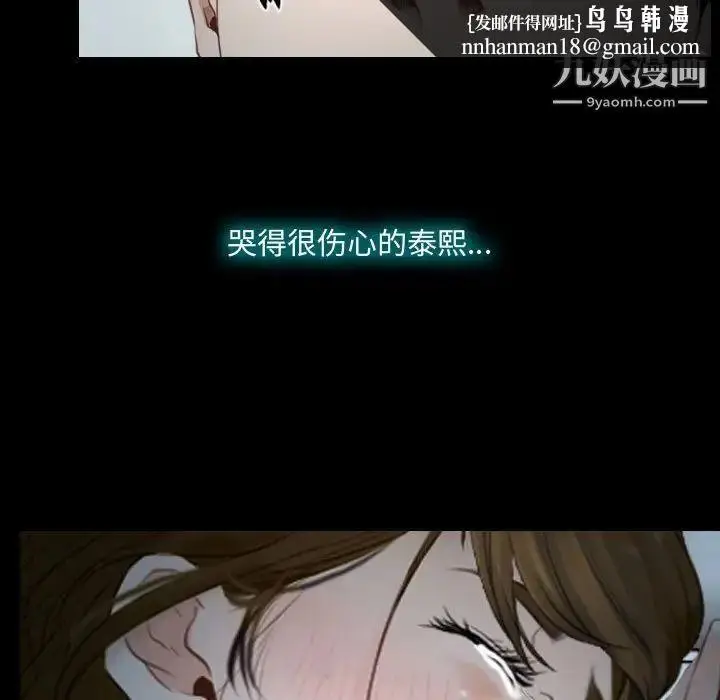 漫画《说你爱我》第17话第53张图