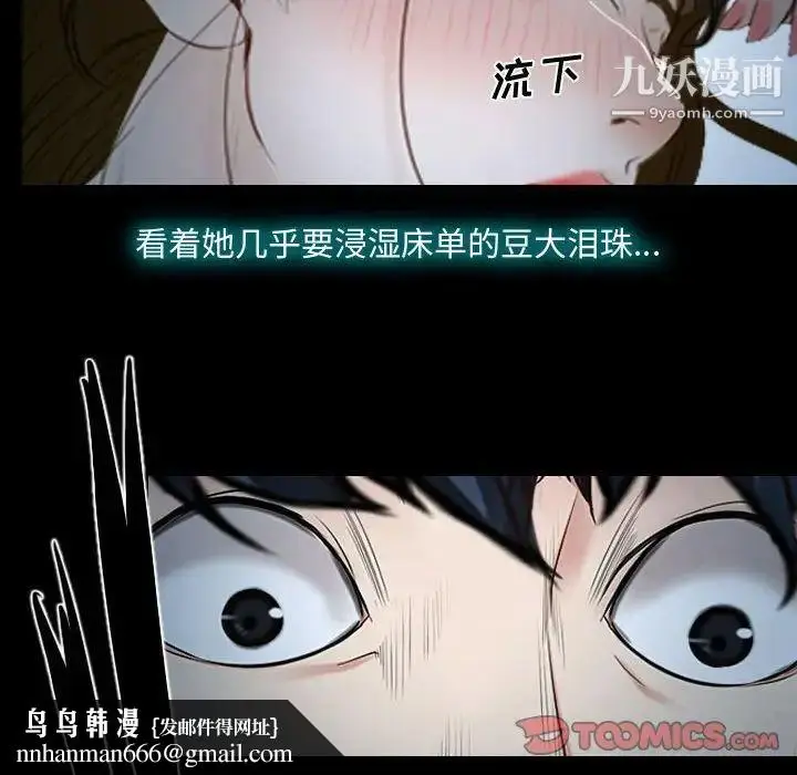 漫画《说你爱我》第17话第54张图