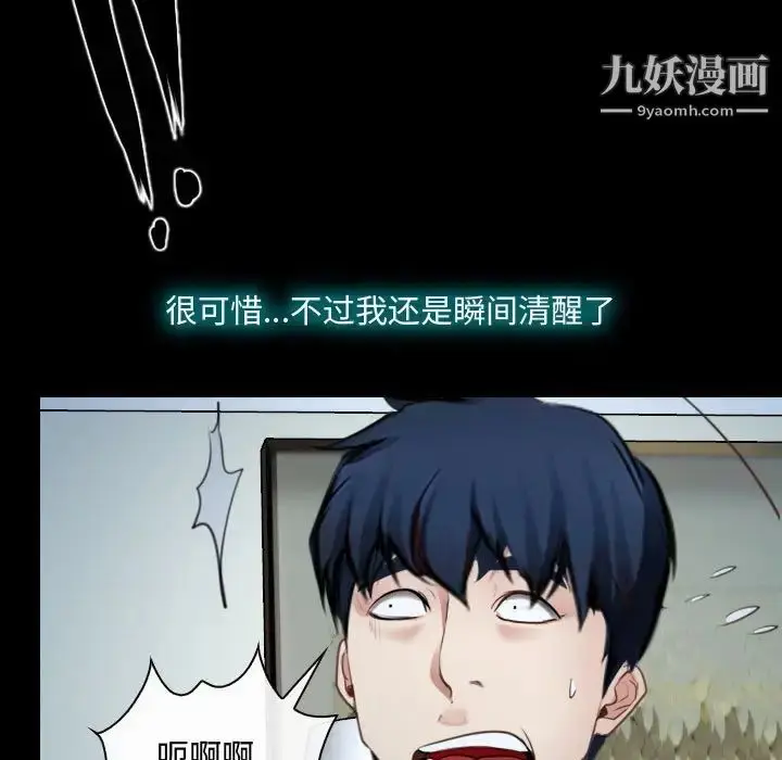 漫画《说你爱我》第17话第55张图