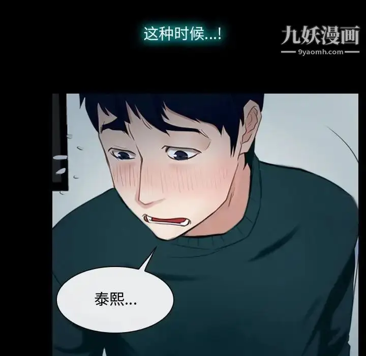 漫画《说你爱我》第17话第65张图