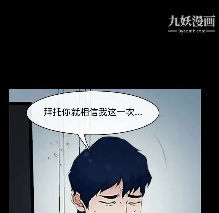 漫画《说你爱我》第17话第69张图