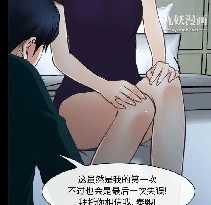 漫画《说你爱我》第17话第72张图