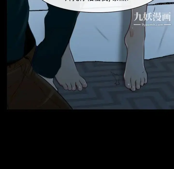 漫画《说你爱我》第17话第73张图
