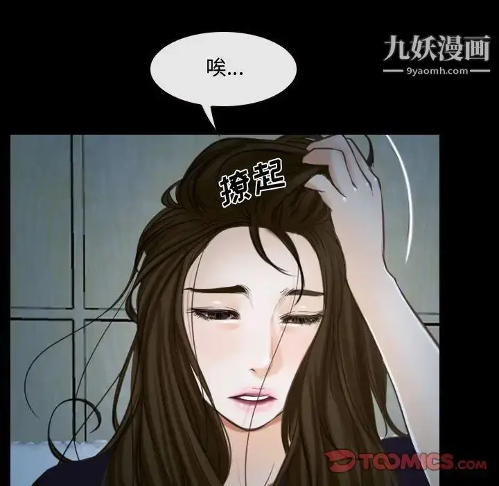 漫画《说你爱我》第17话第74张图