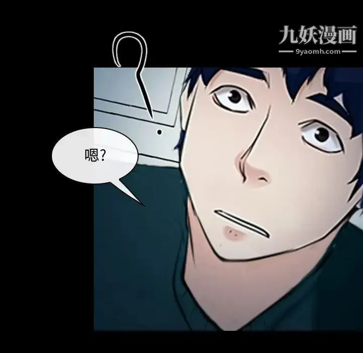 漫画《说你爱我》第17话第81张图