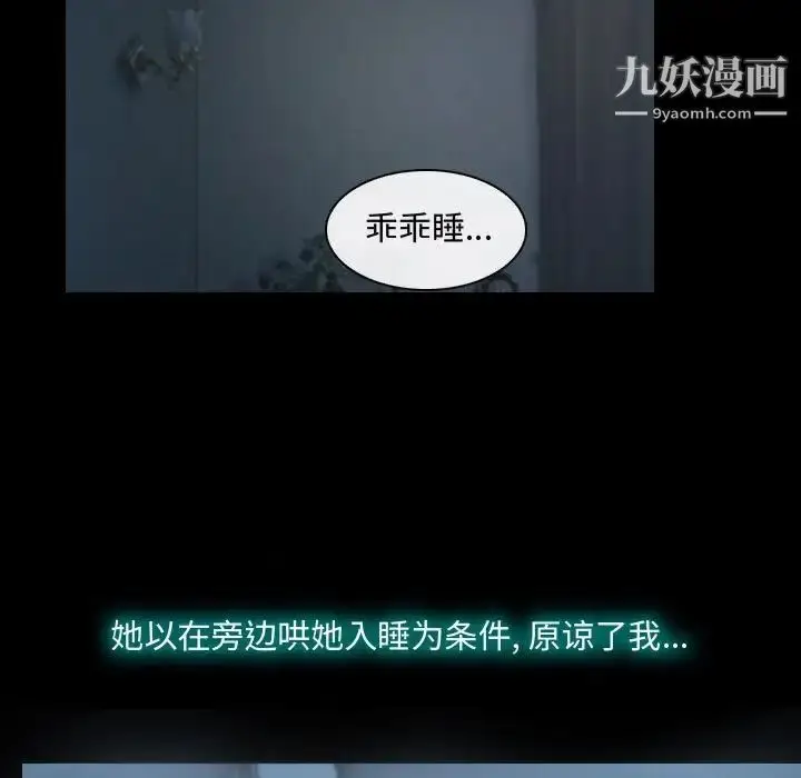 漫画《说你爱我》第17话第83张图