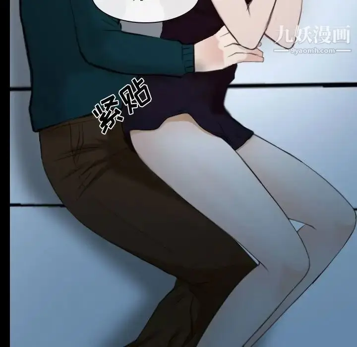 漫画《说你爱我》第17话第85张图