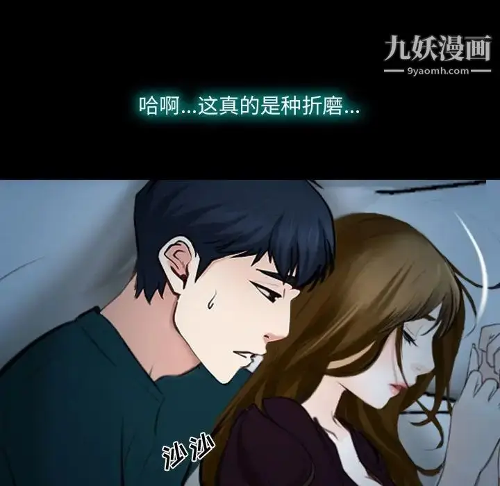 漫画《说你爱我》第17话第88张图