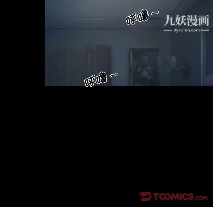 漫画《说你爱我》第17话第90张图