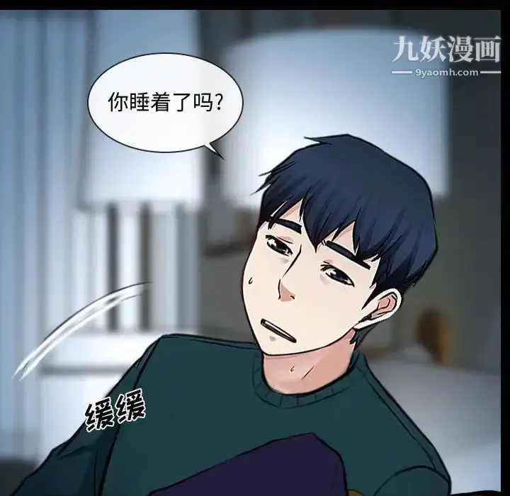 漫画《说你爱我》第17话第91张图