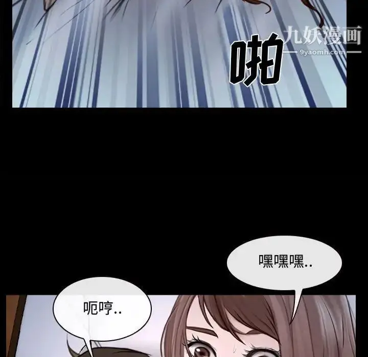 漫画《说你爱我》第11话第101张图