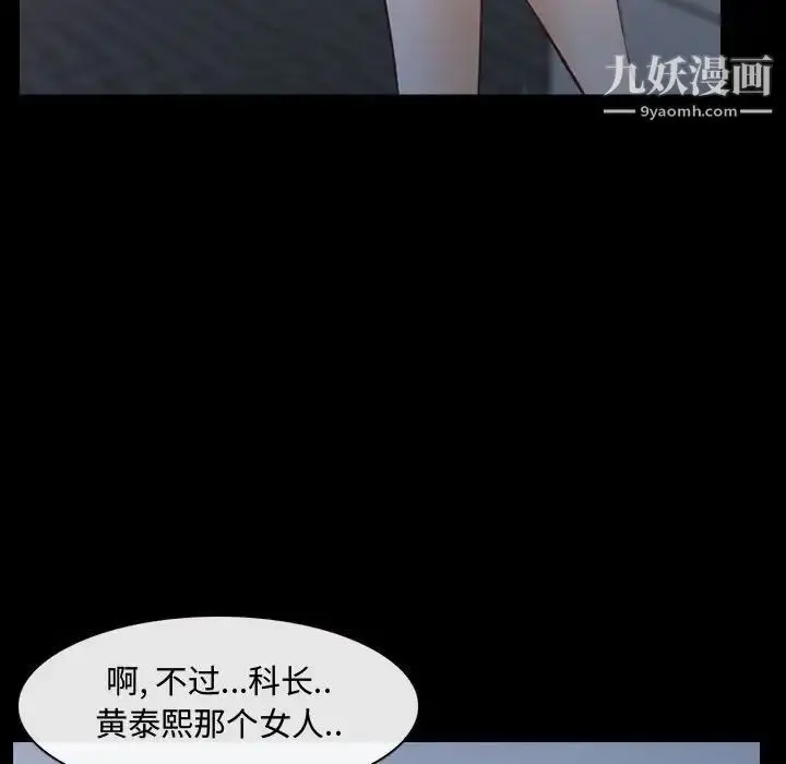漫画《说你爱我》第11话第113张图
