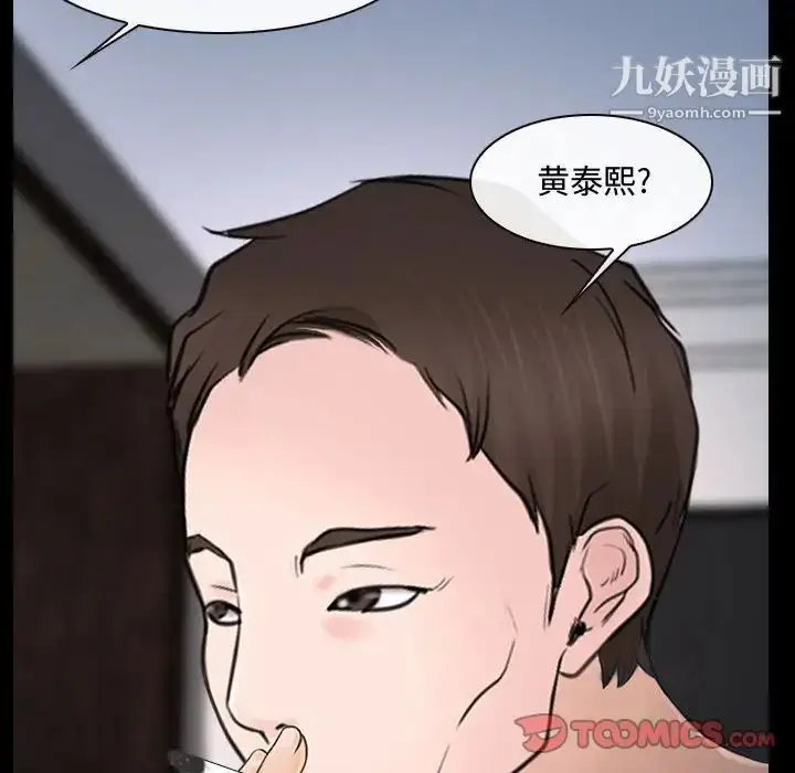 漫画《说你爱我》第11话第114张图