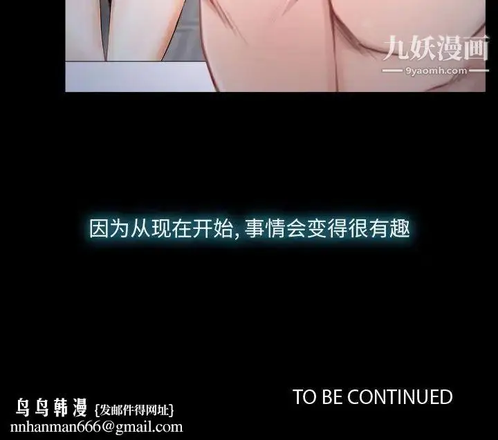 漫画《说你爱我》第11话第120张图