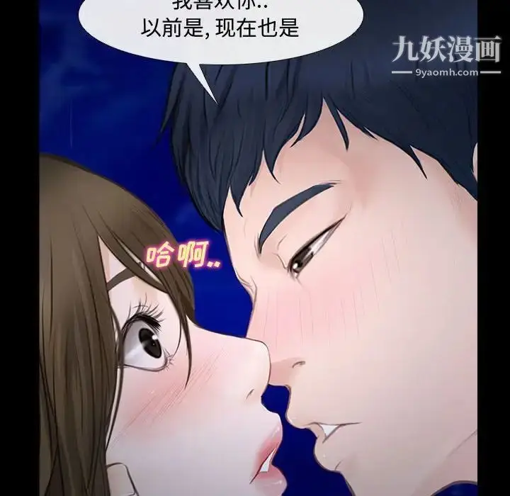 漫画《说你爱我》第11话第16张图