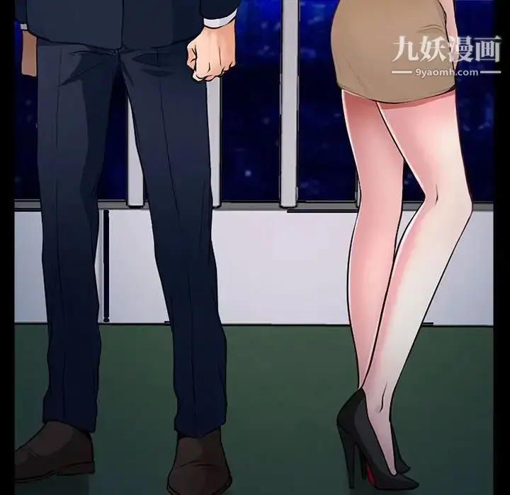 漫画《说你爱我》第11话第24张图