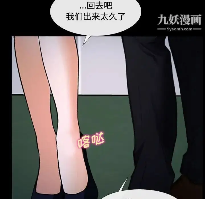 漫画《说你爱我》第11话第36张图
