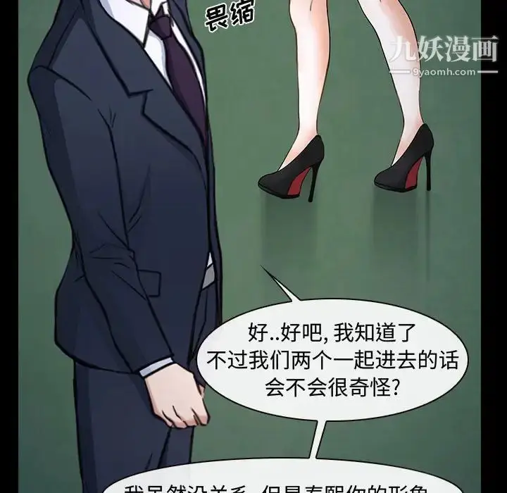漫画《说你爱我》第11话第39张图