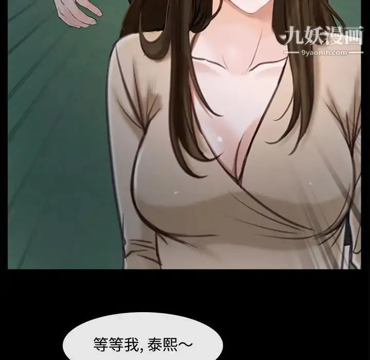 漫画《说你爱我》第11话第45张图