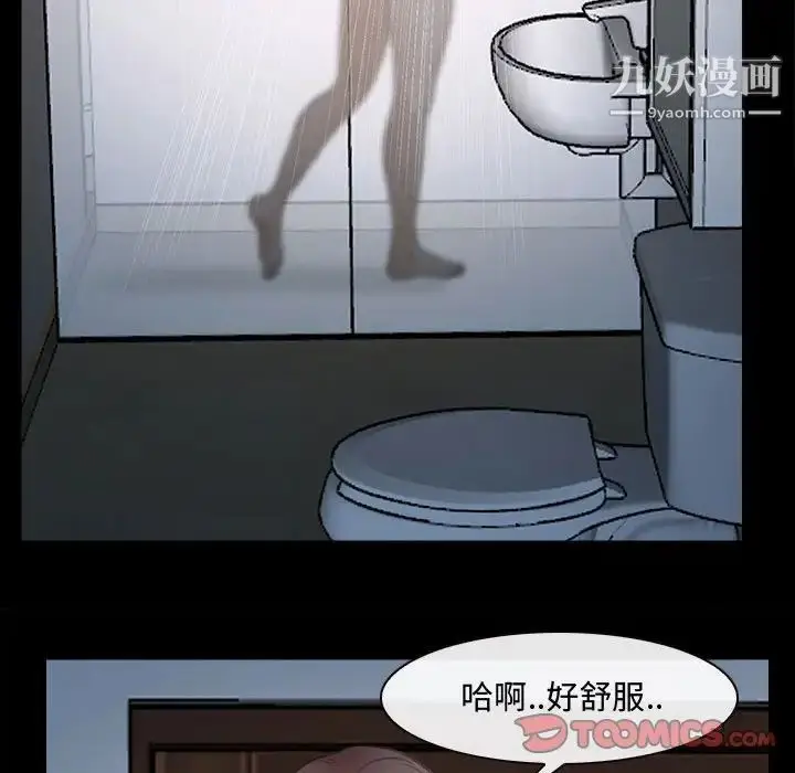 漫画《说你爱我》第11话第50张图