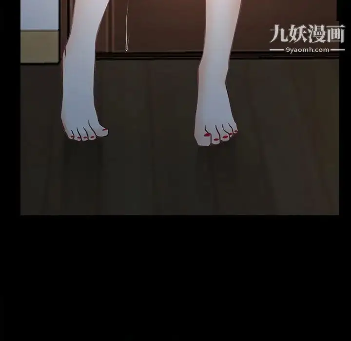 漫画《说你爱我》第11话第53张图