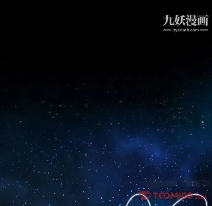 漫画《说你爱我》第11话第6张图