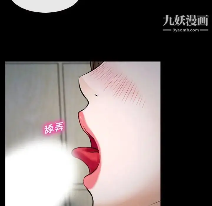 漫画《说你爱我》第11话第75张图