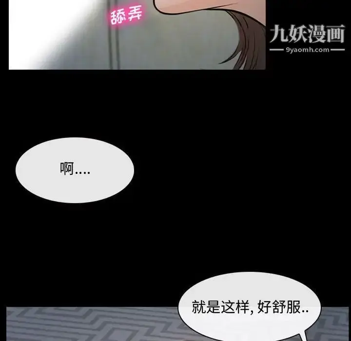 漫画《说你爱我》第11话第76张图