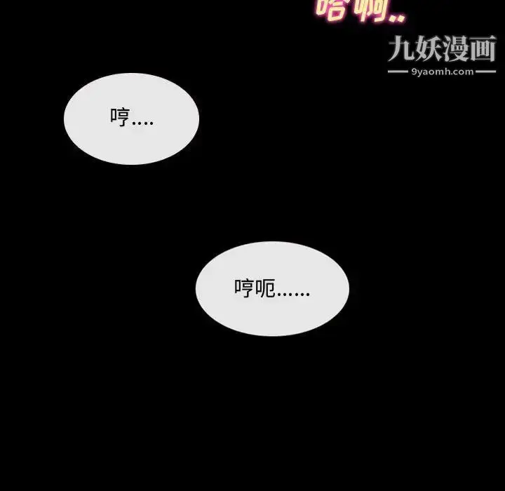 漫画《说你爱我》第11话第81张图