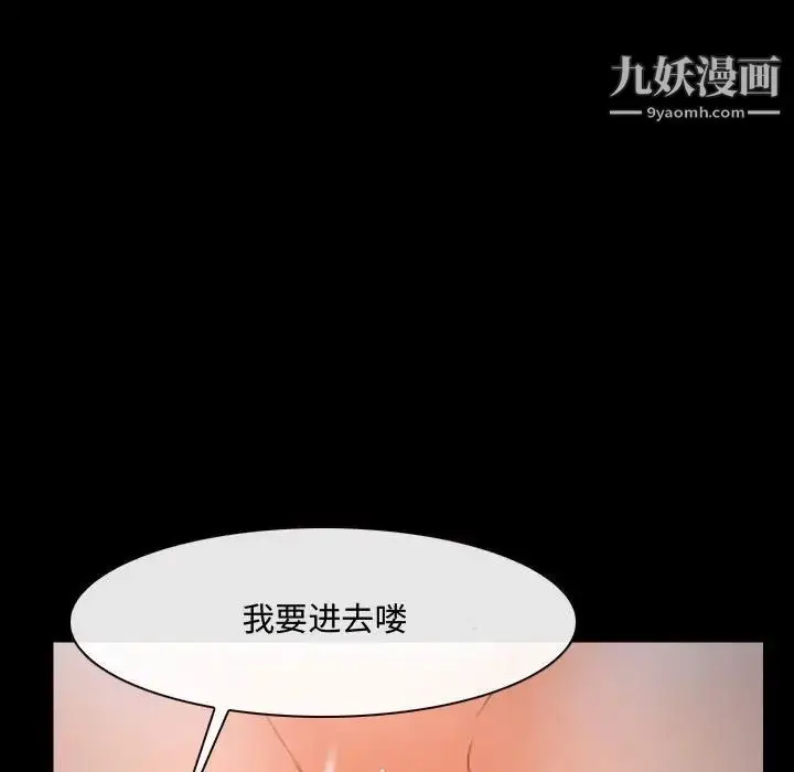 漫画《说你爱我》第11话第83张图