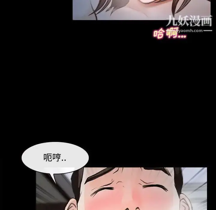 漫画《说你爱我》第11话第95张图