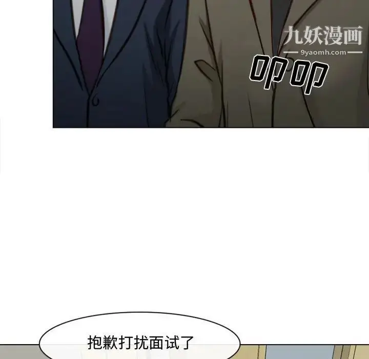 漫画《说你爱我》第2话第68张图