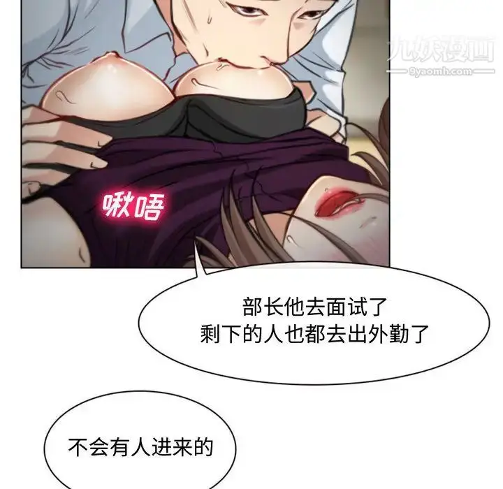 漫画《说你爱我》第2话第87张图